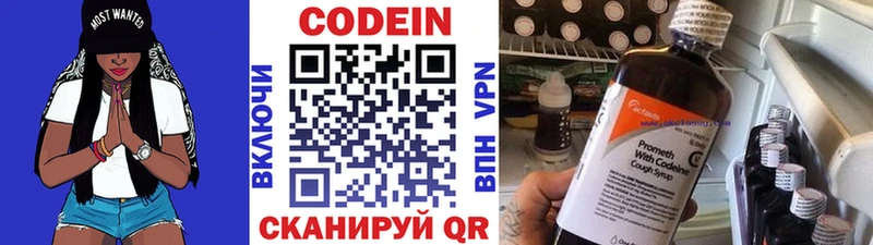 наркота  Козельск  Кодеин Purple Drank 