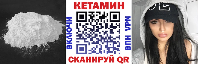 купить Козельск КЕТАМИН VHQ